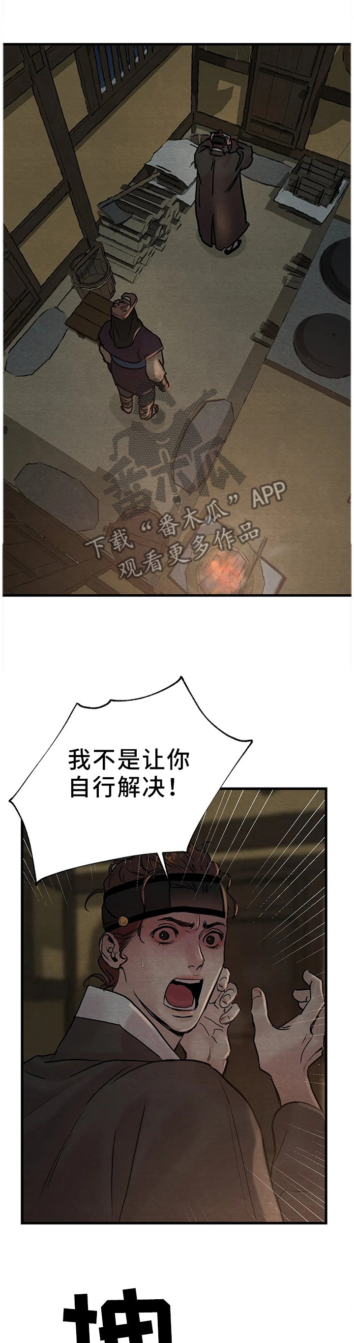 第94章：【第二季】多亏了你