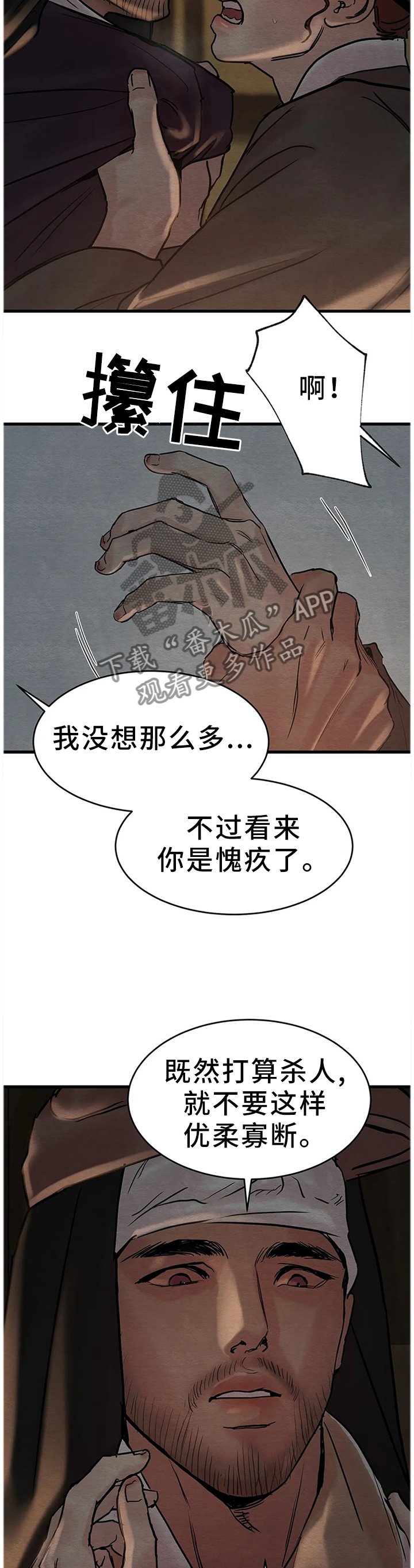 第94章：【第二季】多亏了你