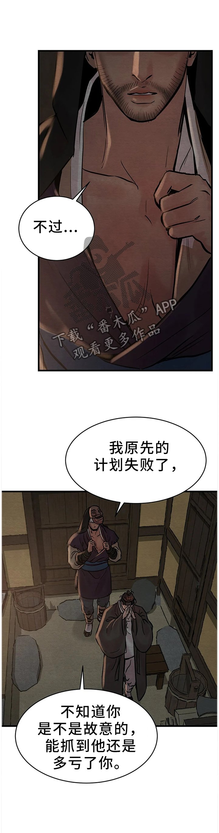 第94章：【第二季】多亏了你