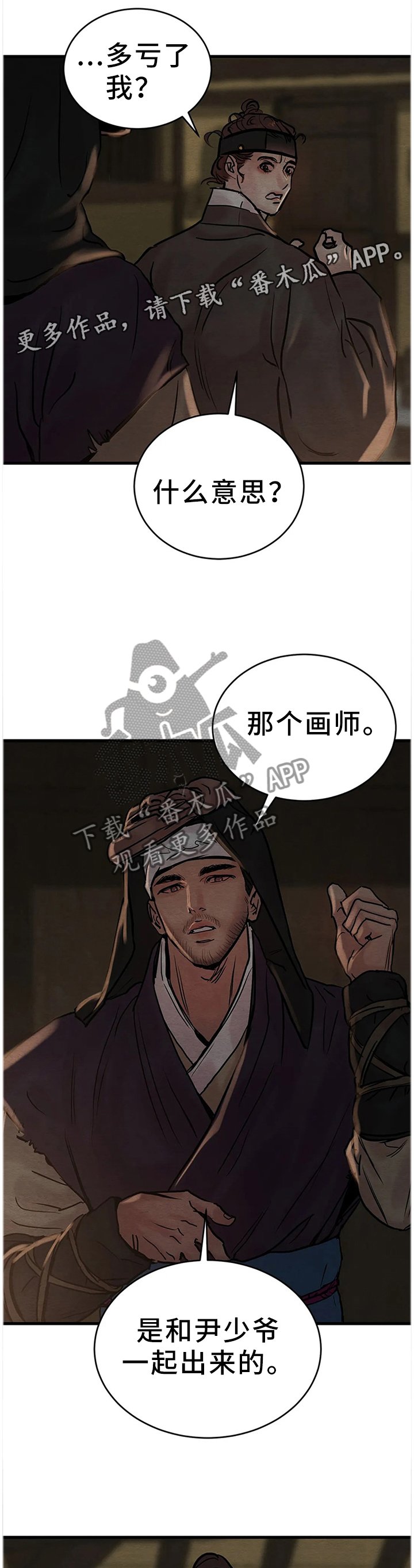 第94章：【第二季】多亏了你