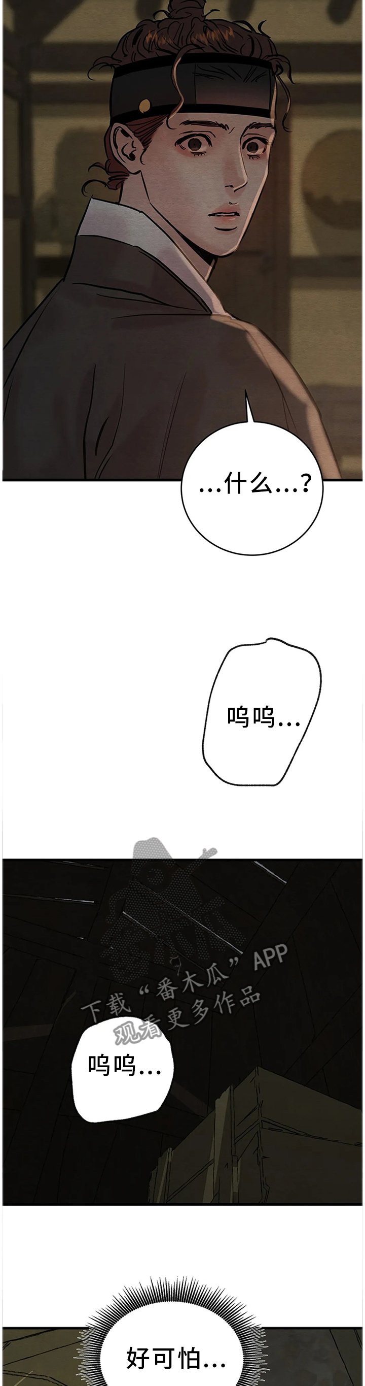 第94章：【第二季】多亏了你