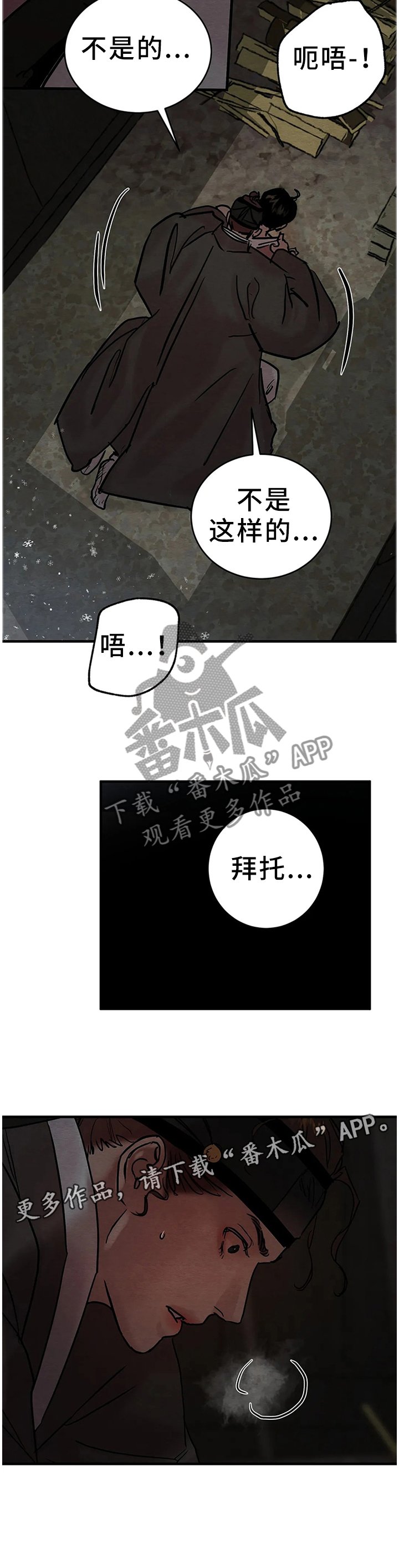 第94章：【第二季】多亏了你