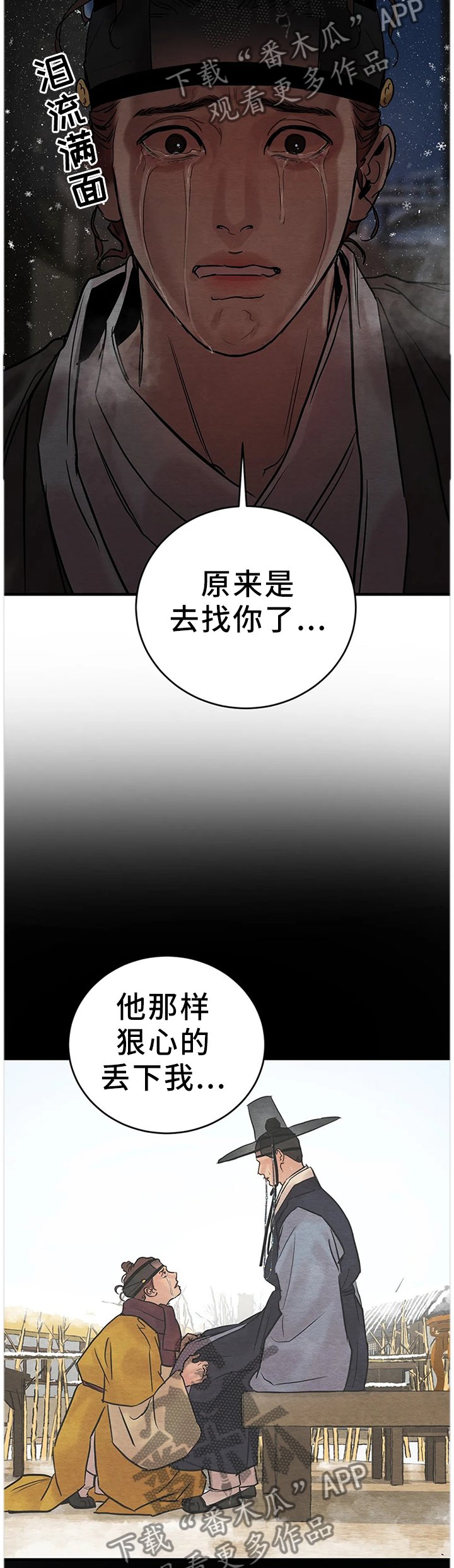 第95章：【第二季】大人的选择