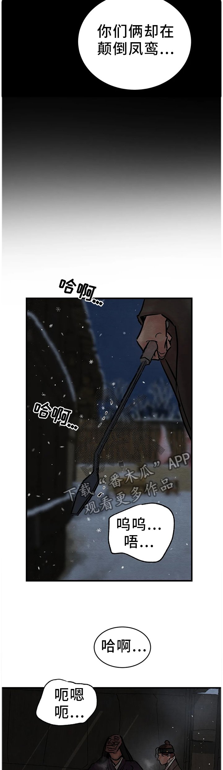 第95章：【第二季】大人的选择