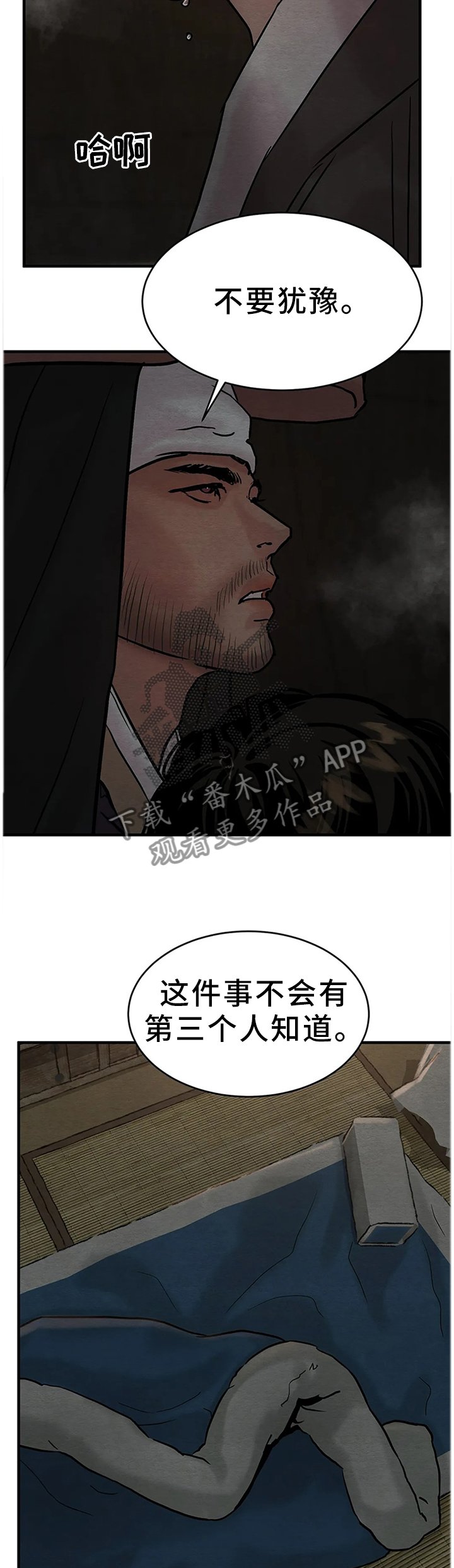 第95章：【第二季】大人的选择