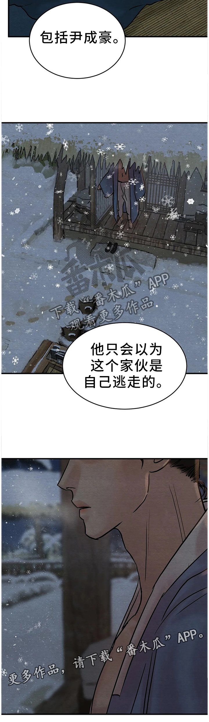 第95章：【第二季】大人的选择