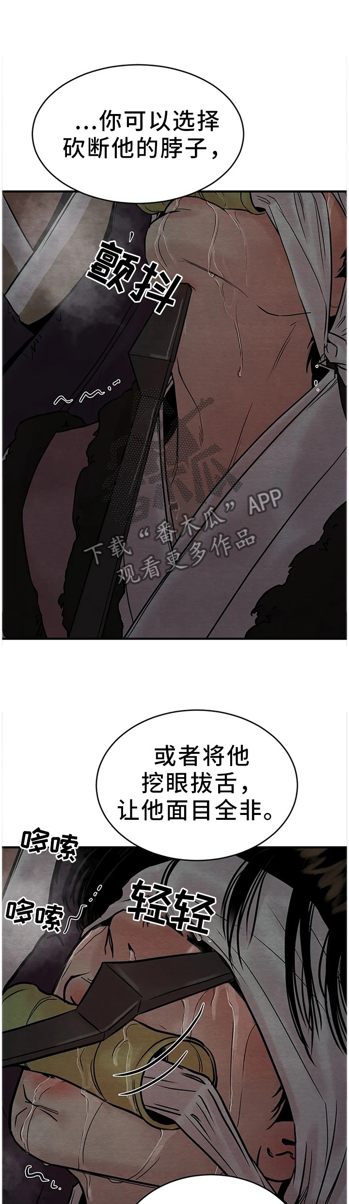 第95章：【第二季】大人的选择
