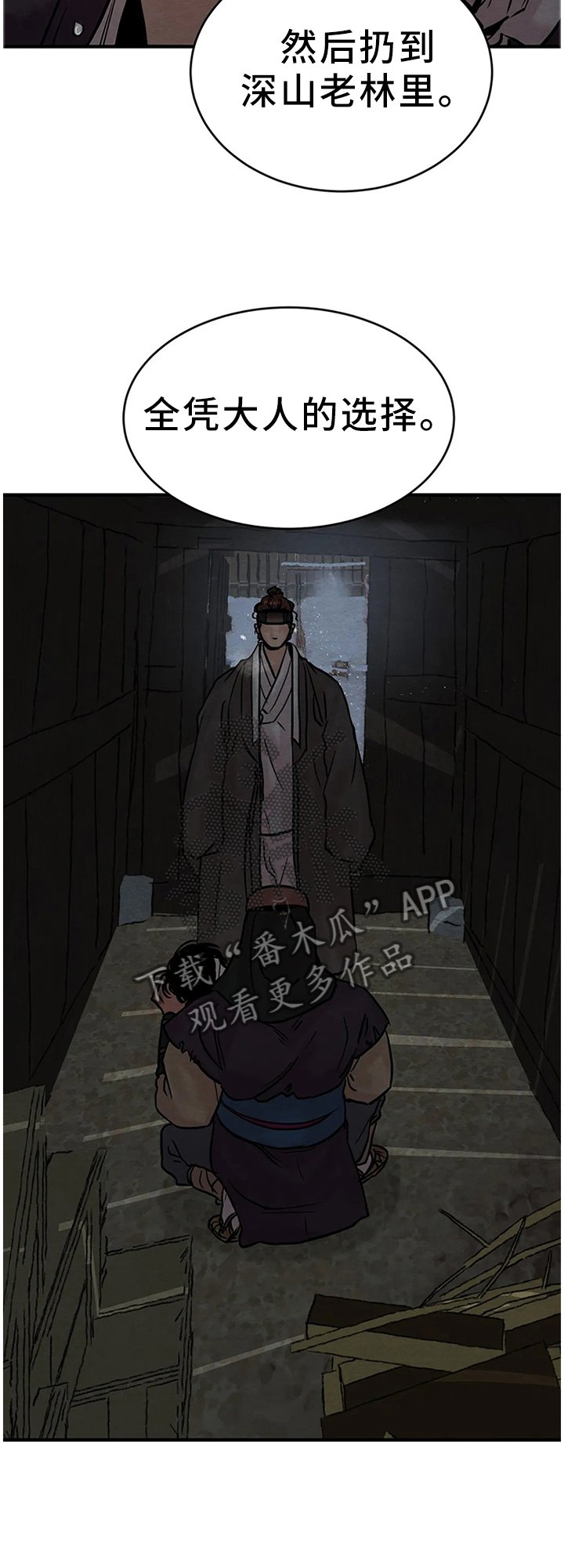 第95章：【第二季】大人的选择