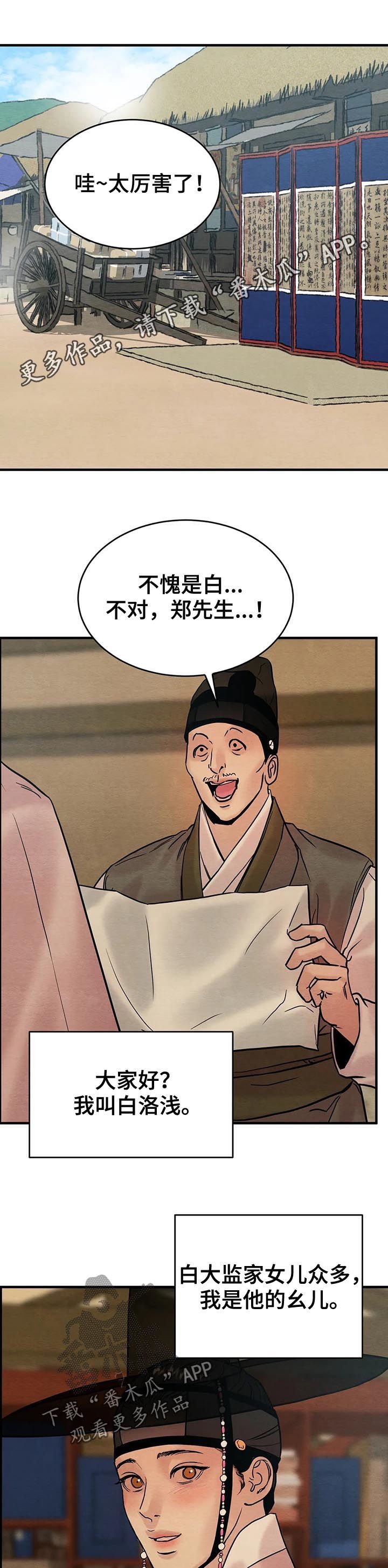 第96章：【特别版】笑容