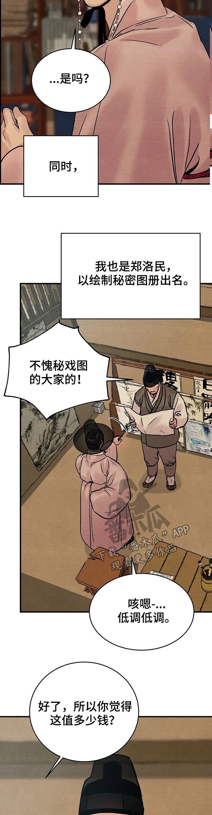 第96章：【特别版】笑容
