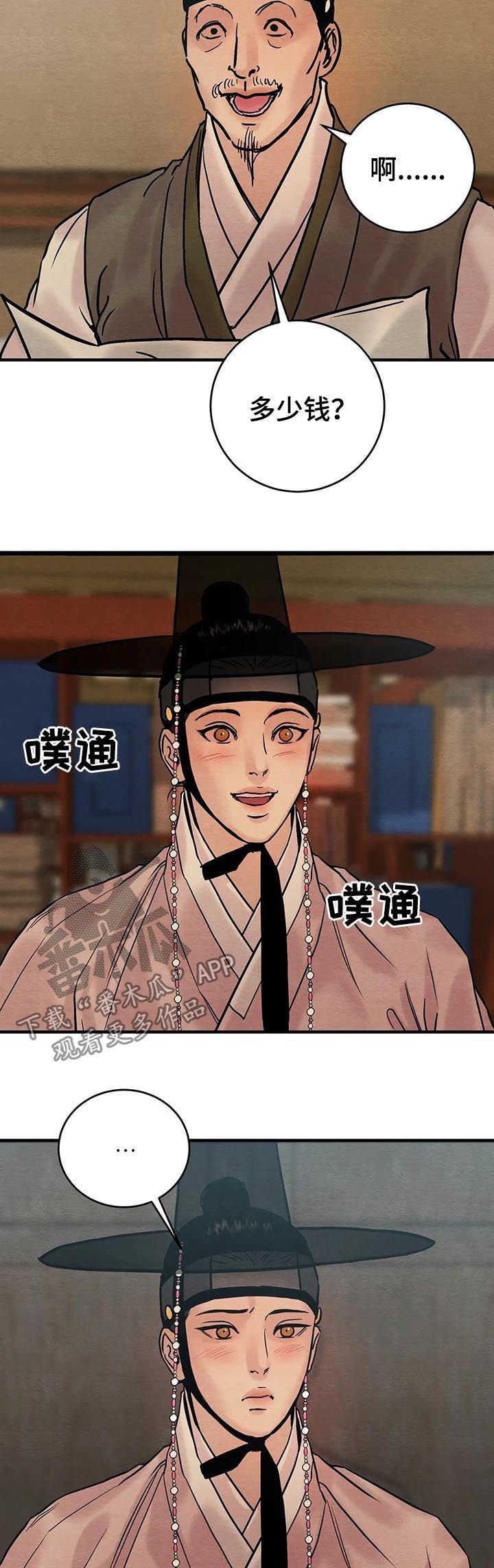 第96章：【特别版】笑容