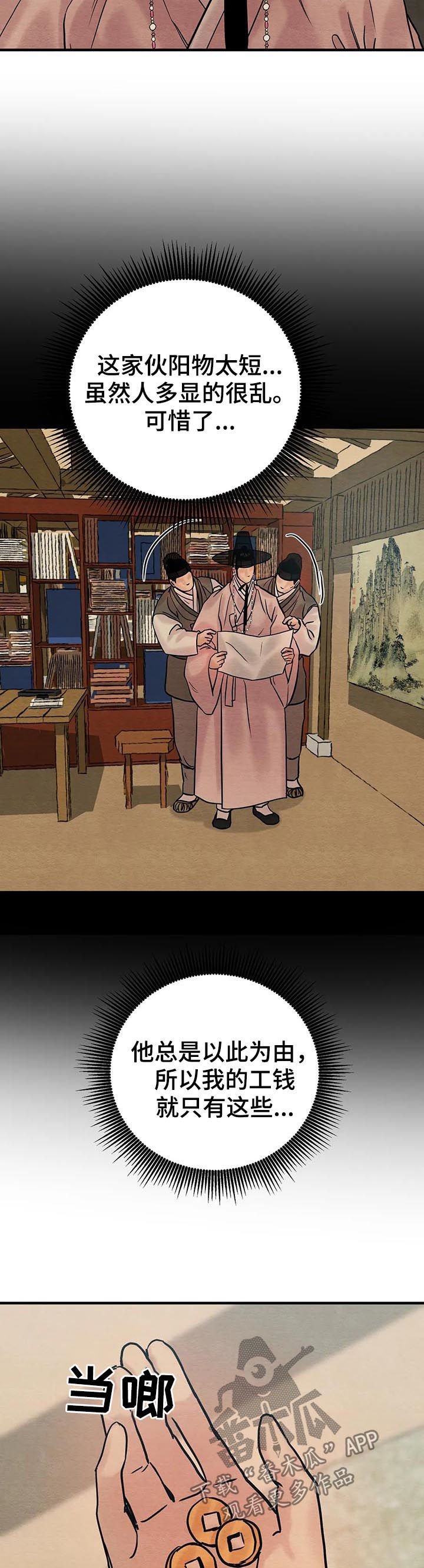 第96章：【特别版】笑容