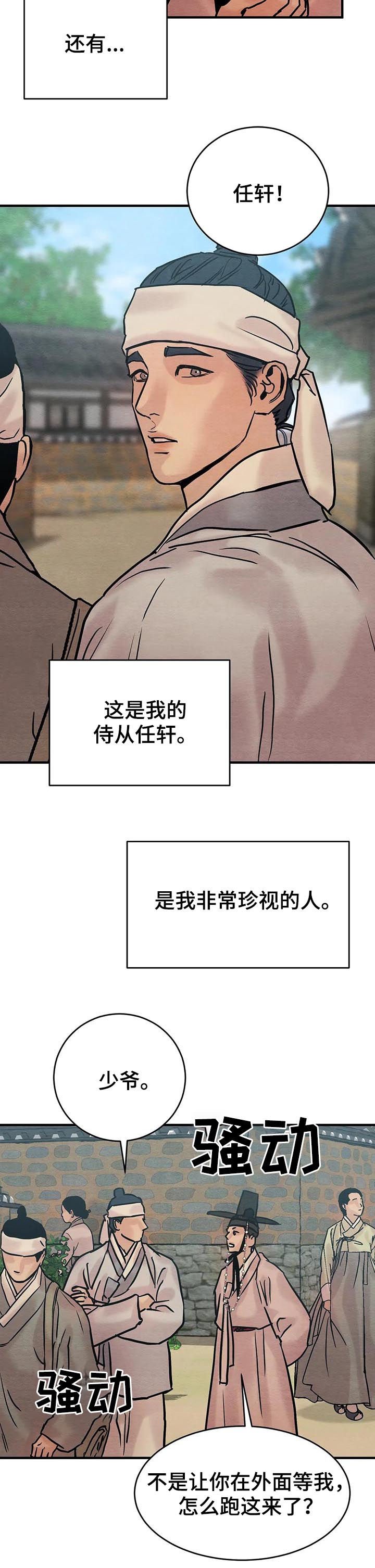 第96章：【特别版】笑容