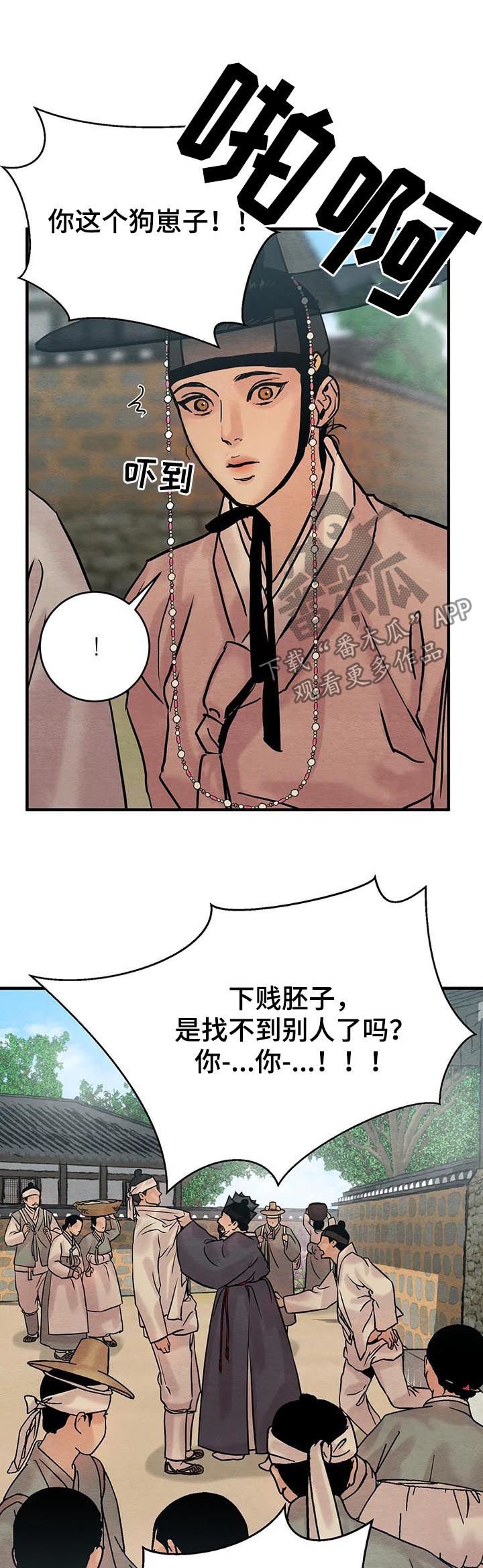 第96章：【特别版】笑容