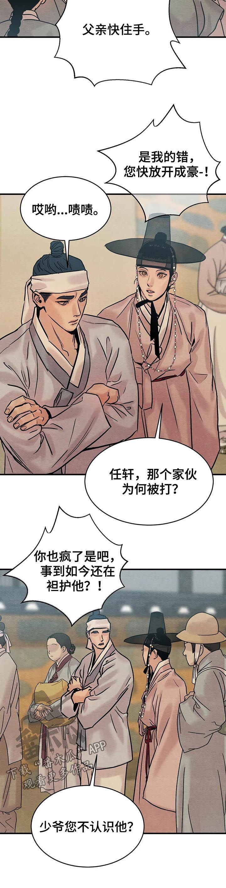 第96章：【特别版】笑容