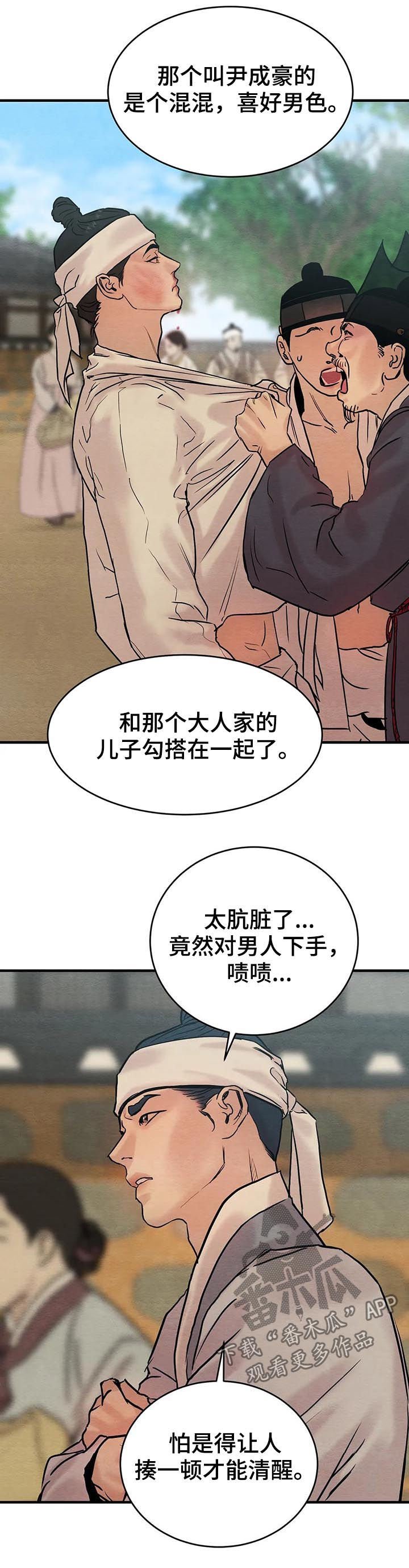 第96章：【特别版】笑容