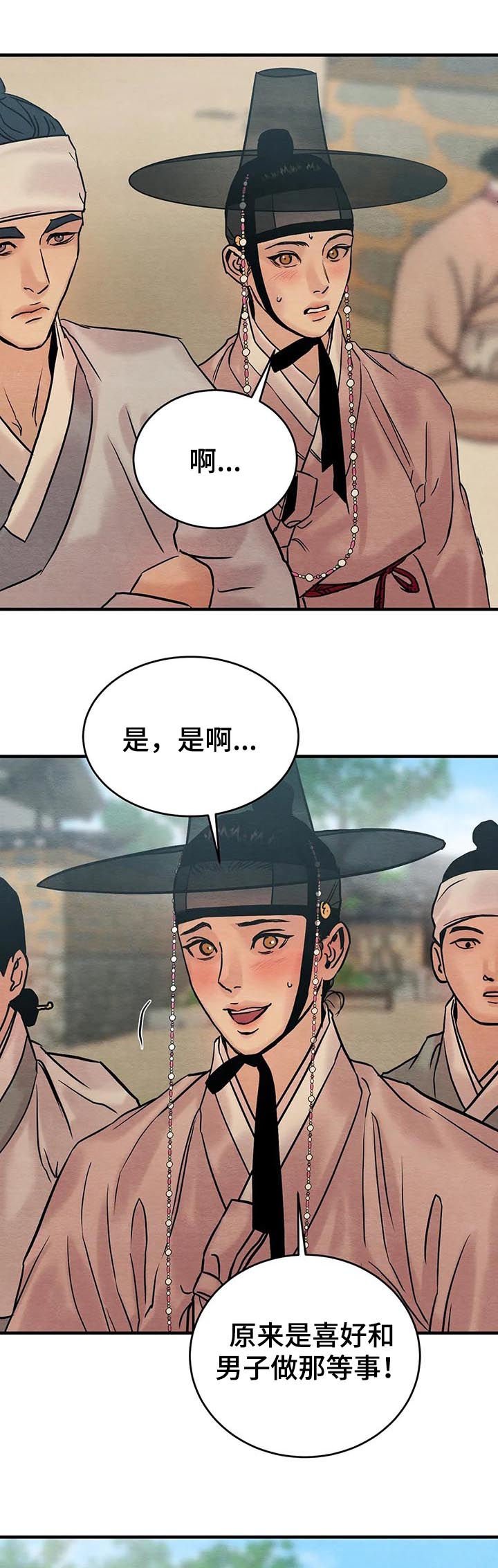 第96章：【特别版】笑容