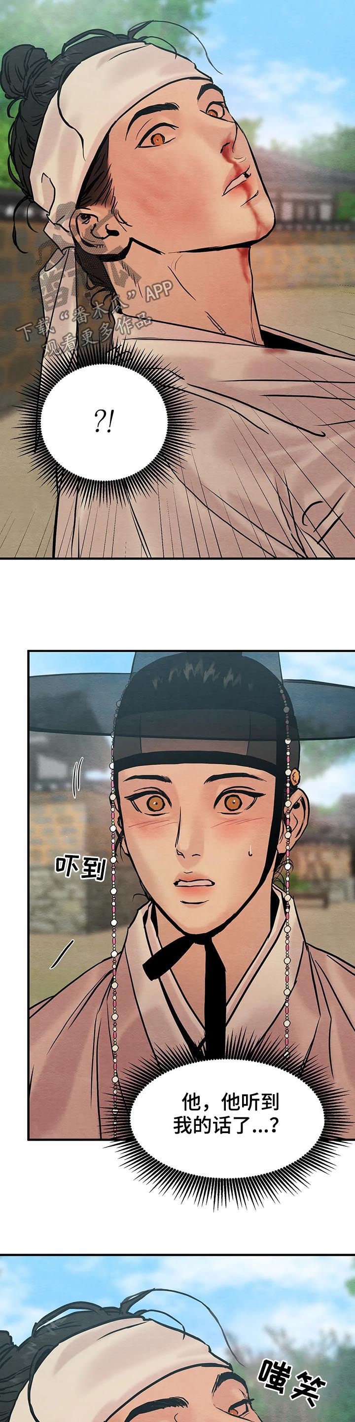 第96章：【特别版】笑容