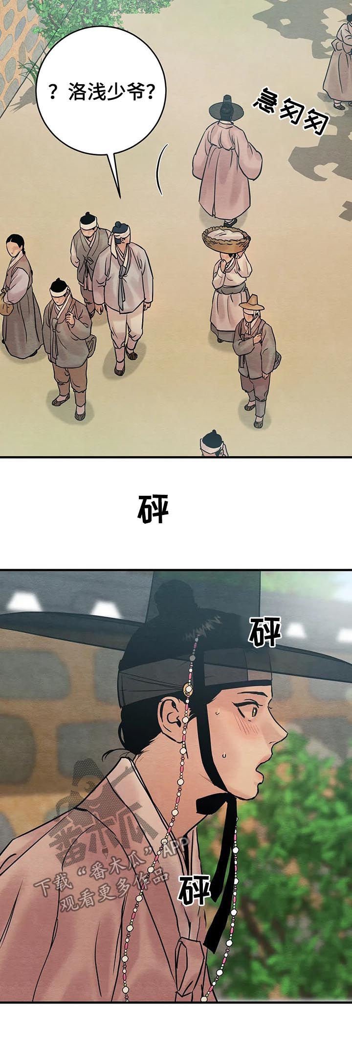 第96章：【特别版】笑容