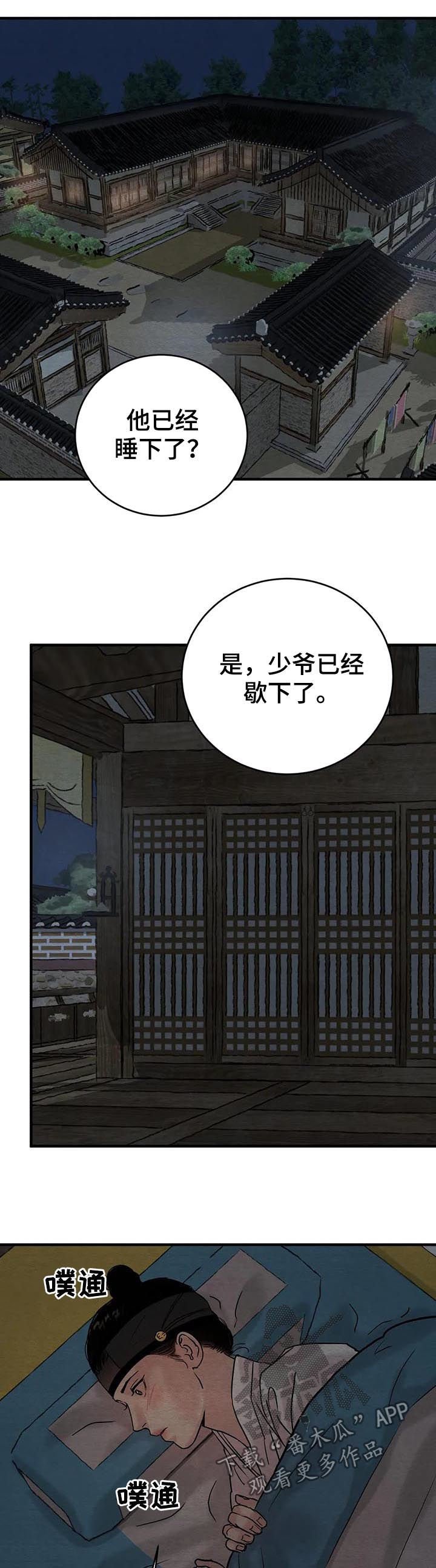 第96章：【特别版】笑容