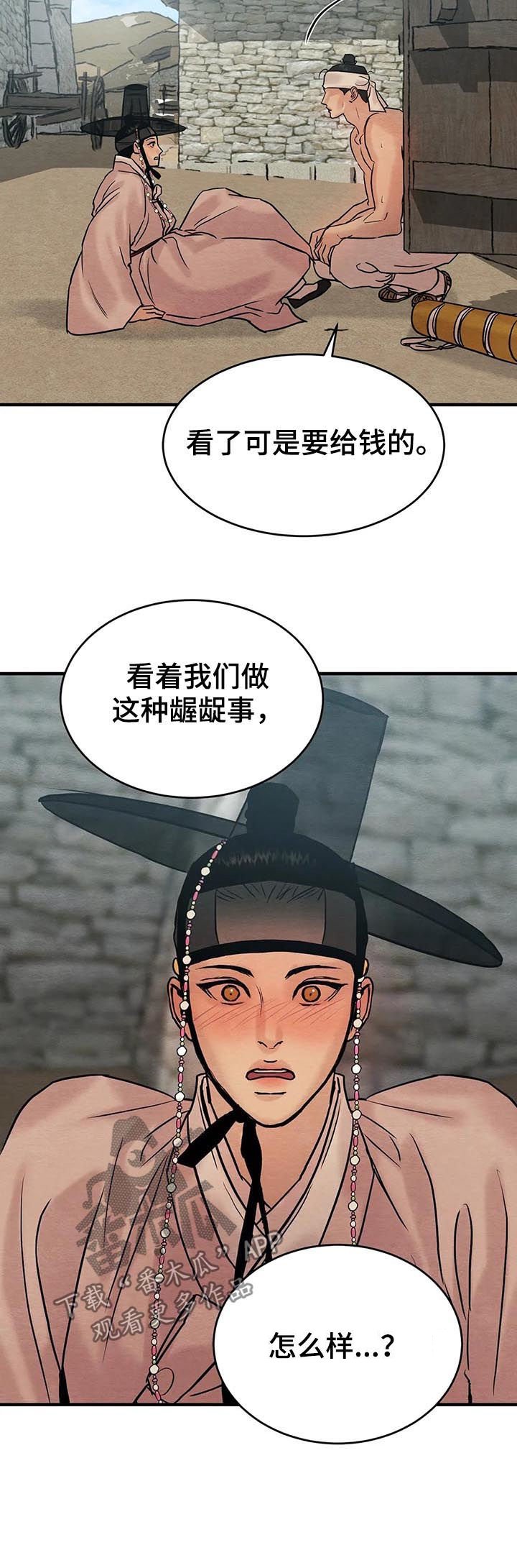 第97章：【特别版】上等佳作