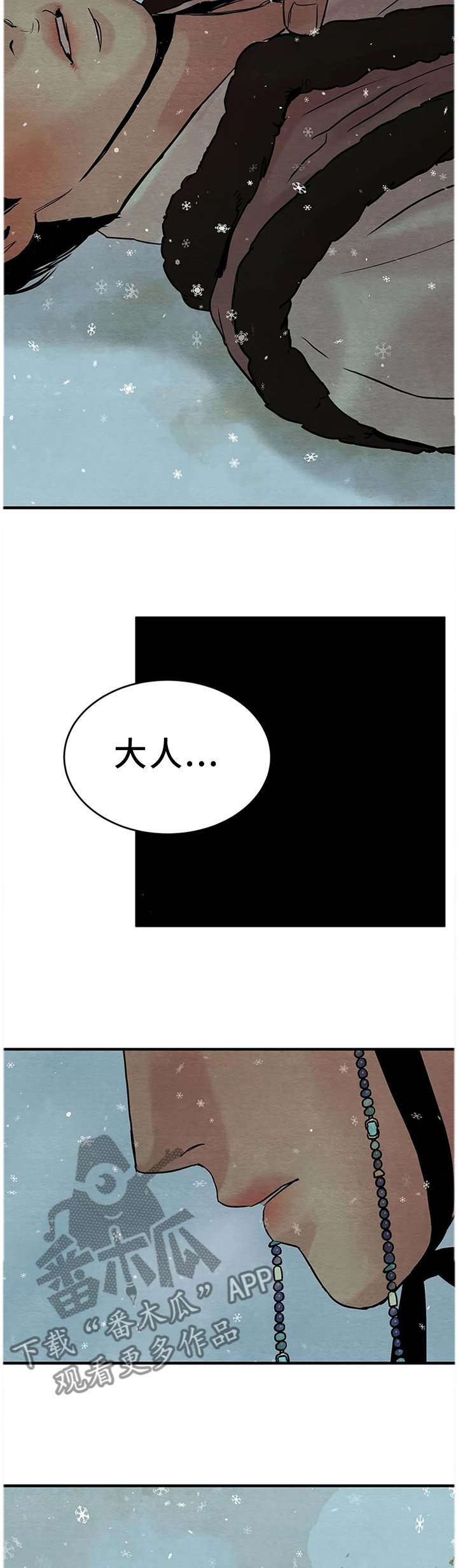 第98章：【第二季】回不去了