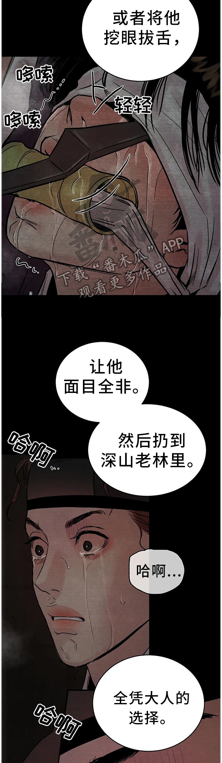 第98章：【第二季】回不去了