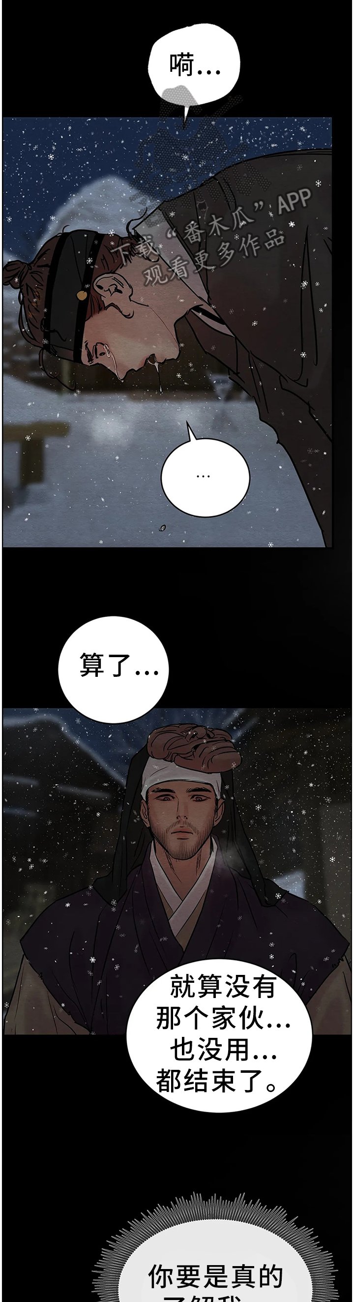 第98章：【第二季】回不去了