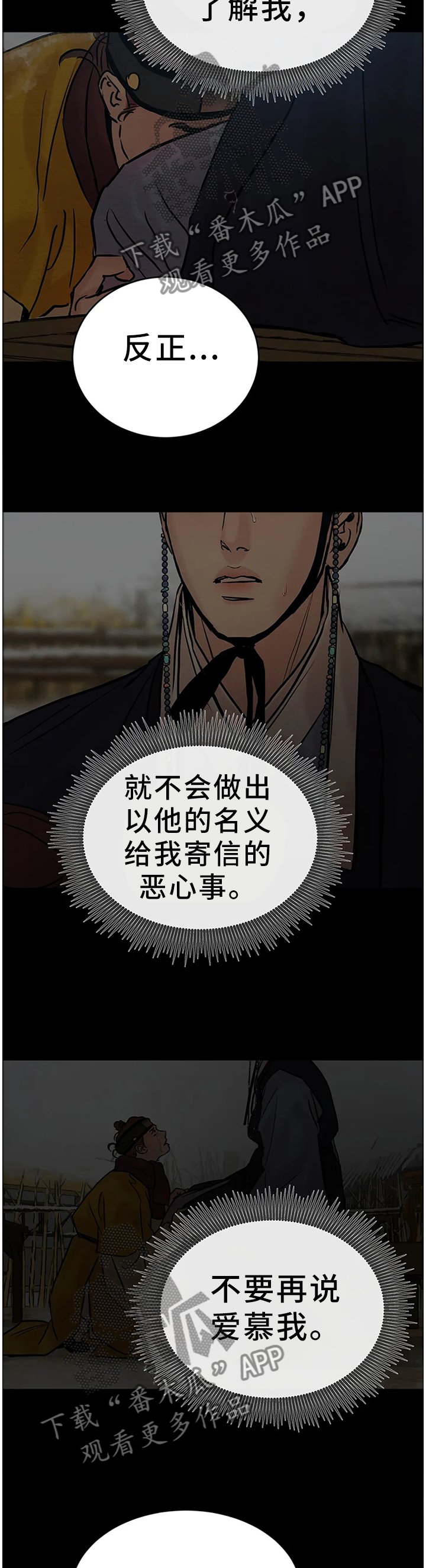 第98章：【第二季】回不去了