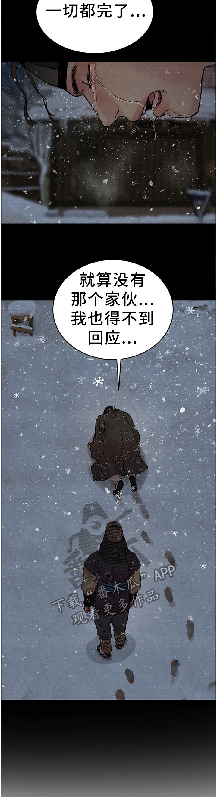第98章：【第二季】回不去了