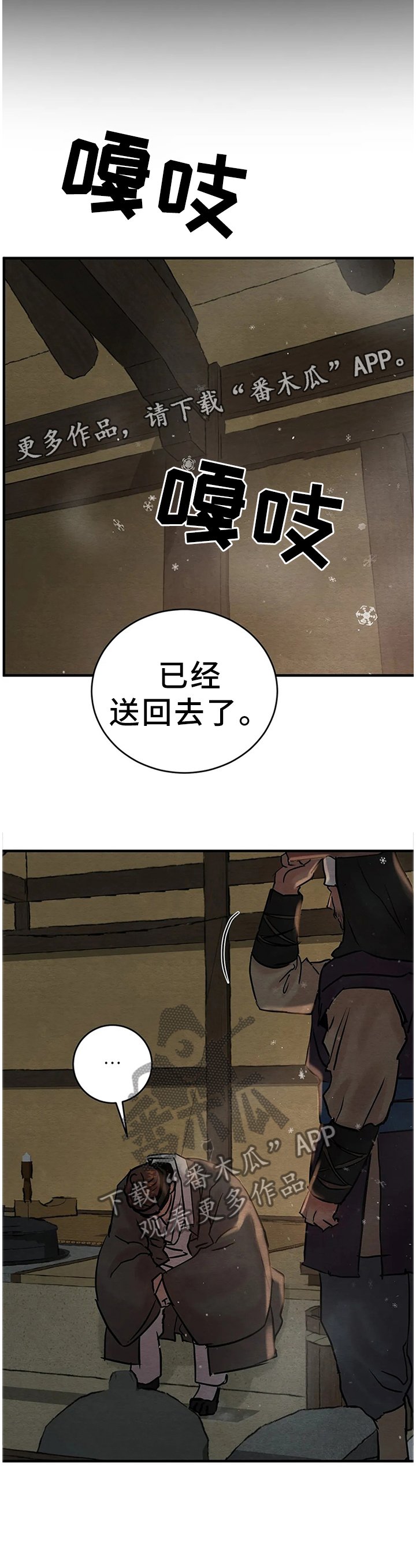 第98章：【第二季】回不去了