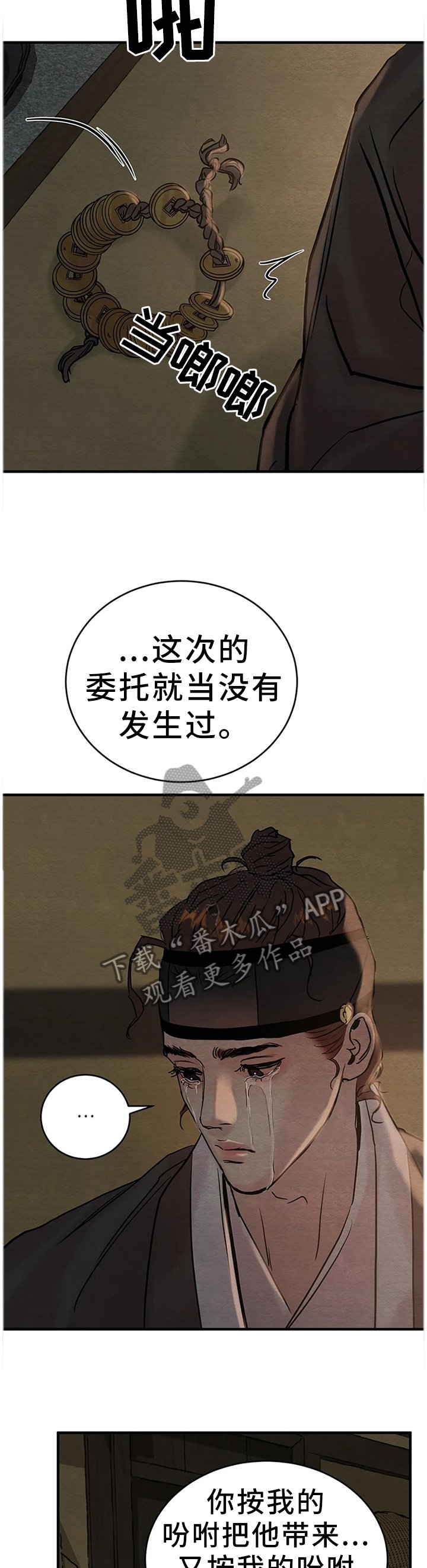 第99章：【第二季】害怕