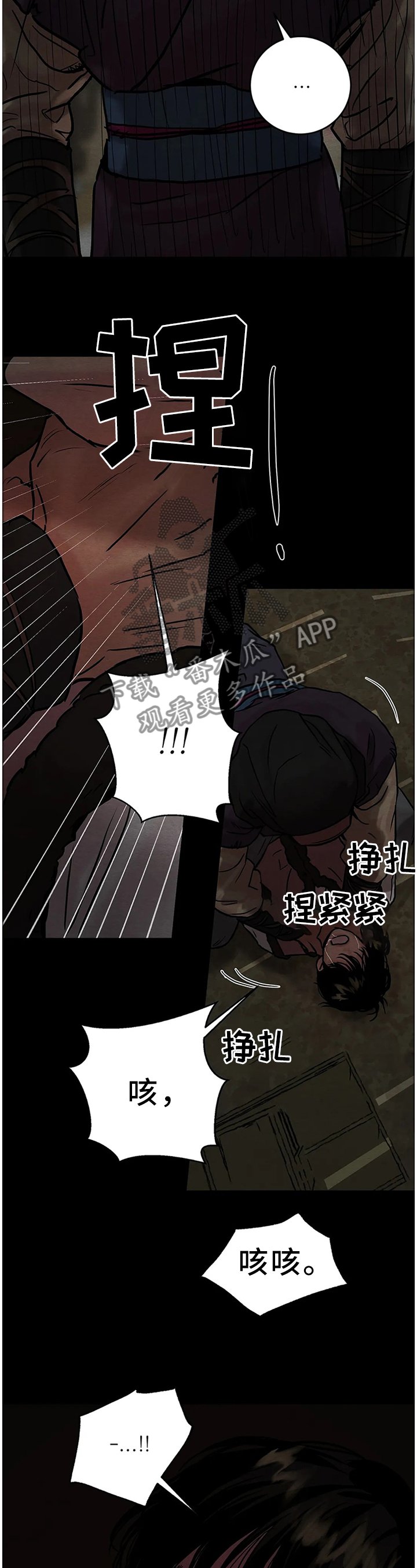 第99章：【第二季】害怕