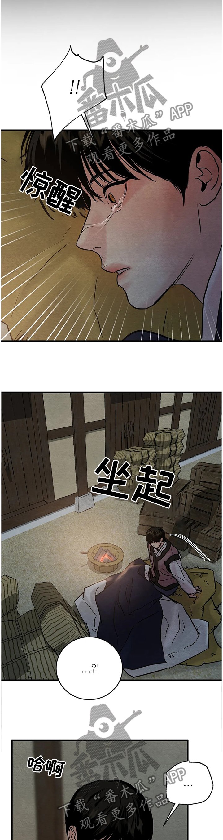 第99章：【第二季】害怕