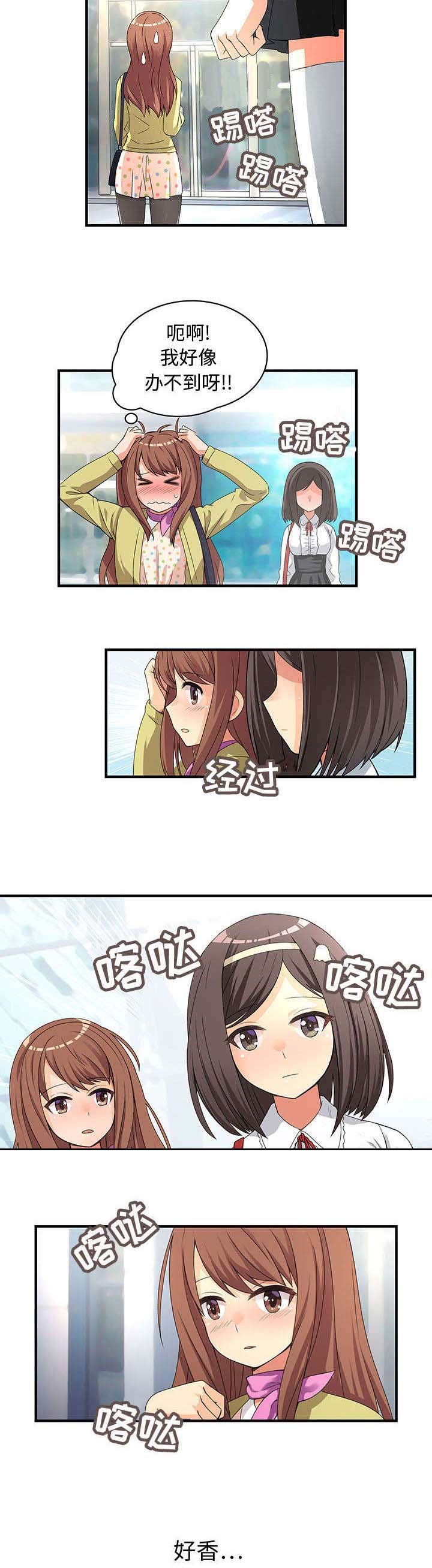第1章：第一天上班