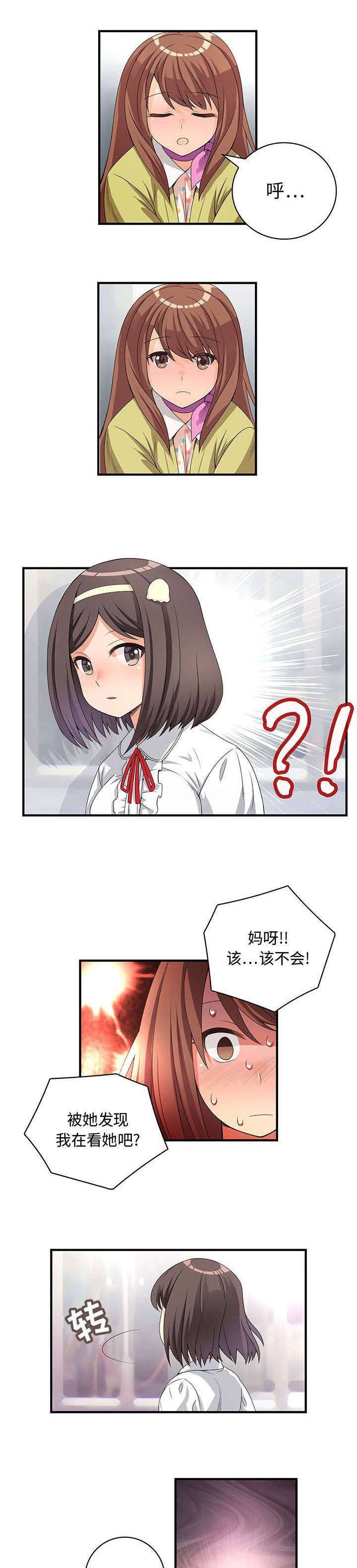 第1章：第一天上班