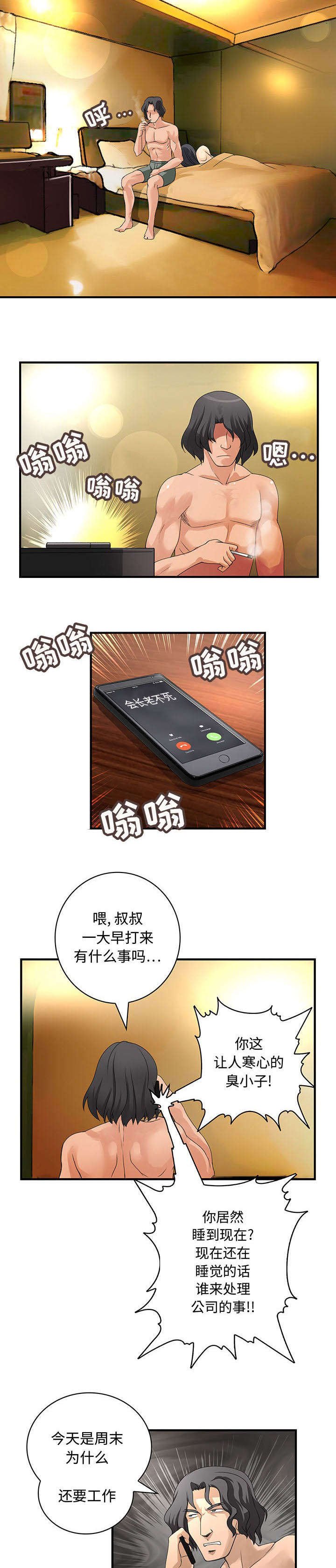 第10章：姐姐回来了