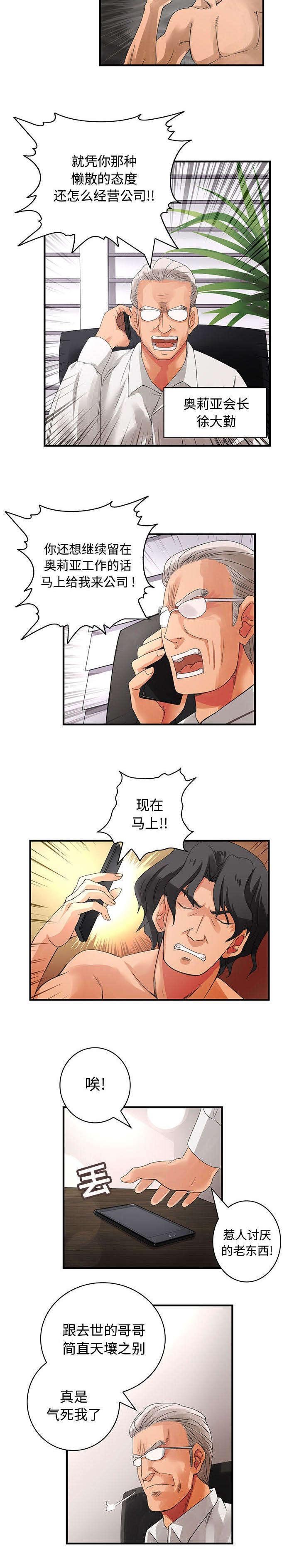 第10章：姐姐回来了