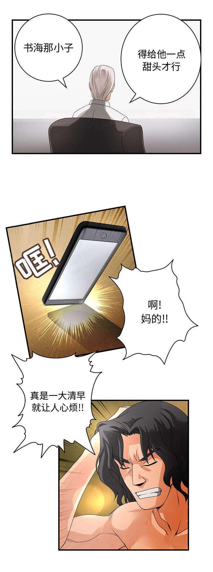 第10章：姐姐回来了