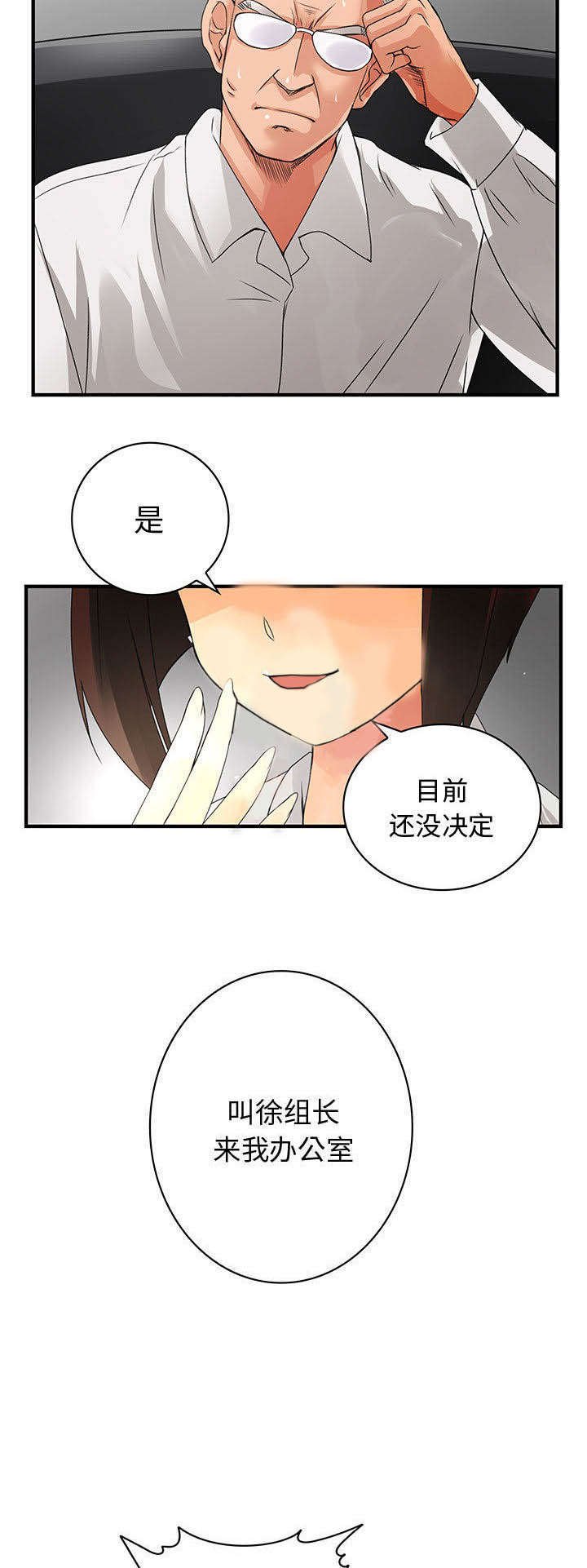 第10章：姐姐回来了