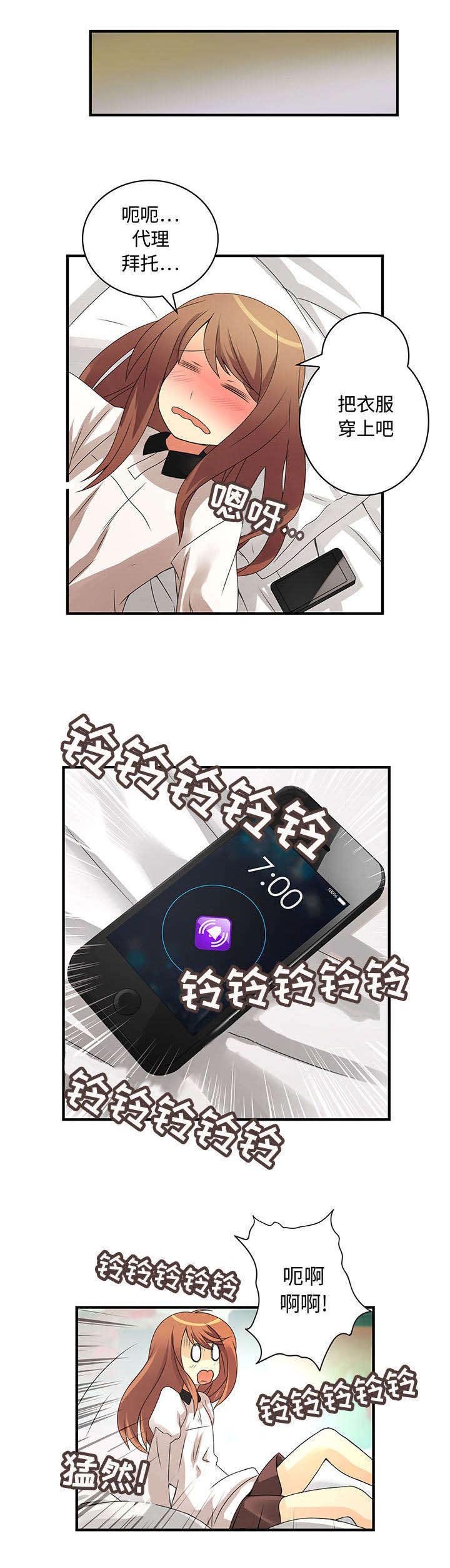 第10章：姐姐回来了