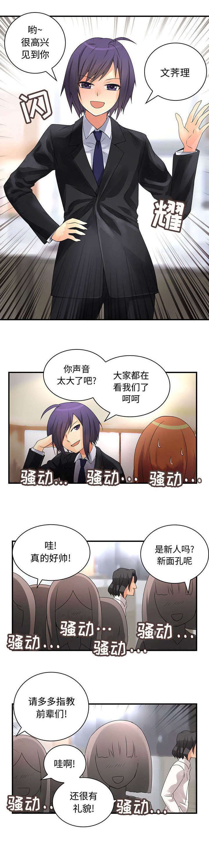 第12章：有意思