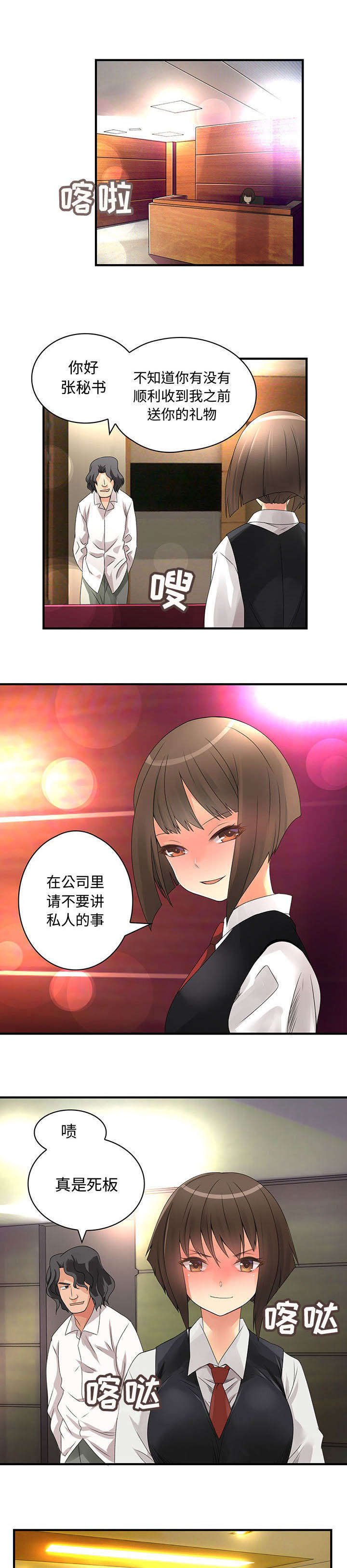 第12章：有意思
