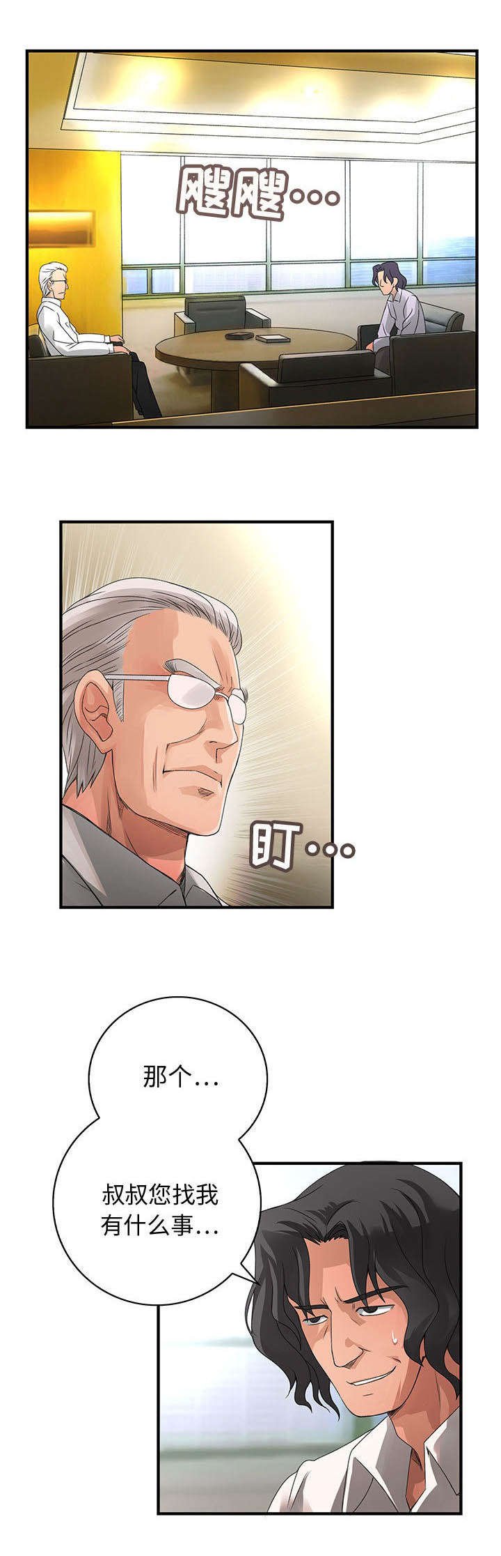 第12章：有意思