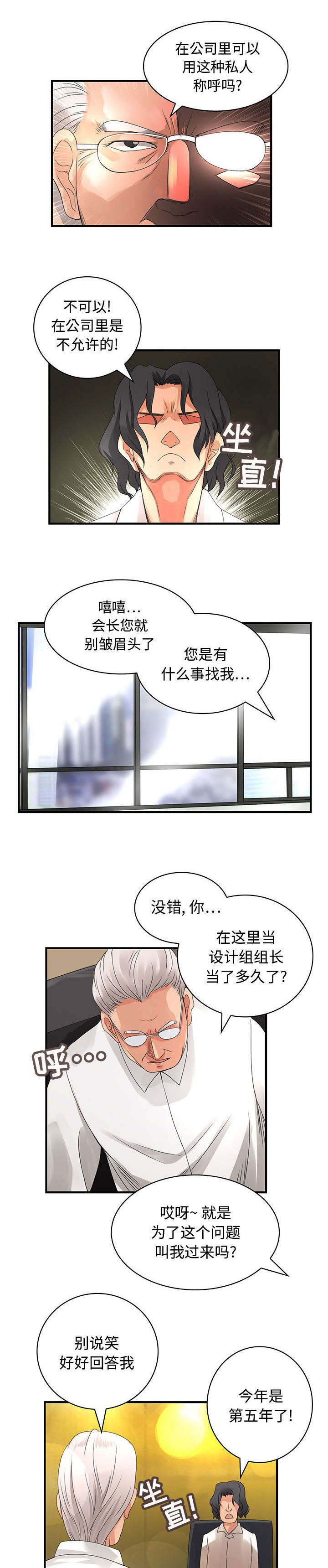 第12章：有意思