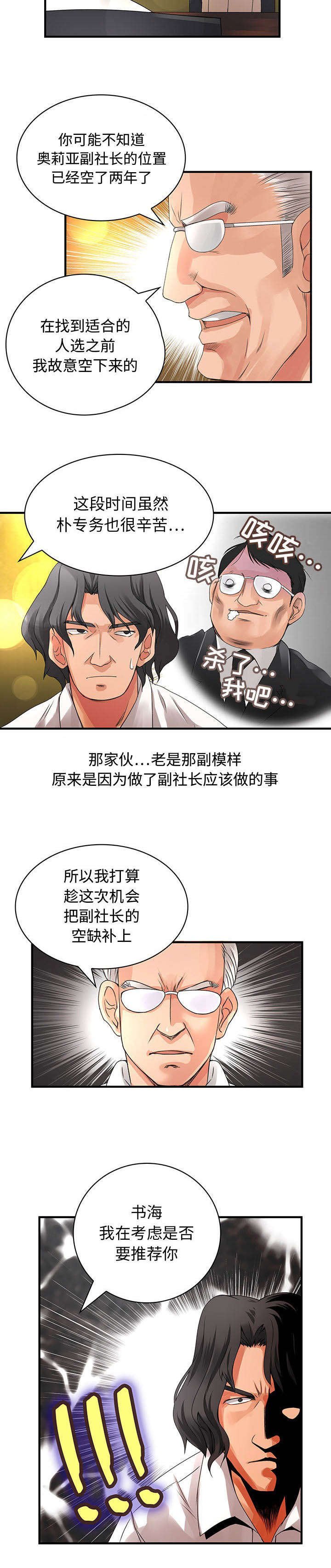 第12章：有意思