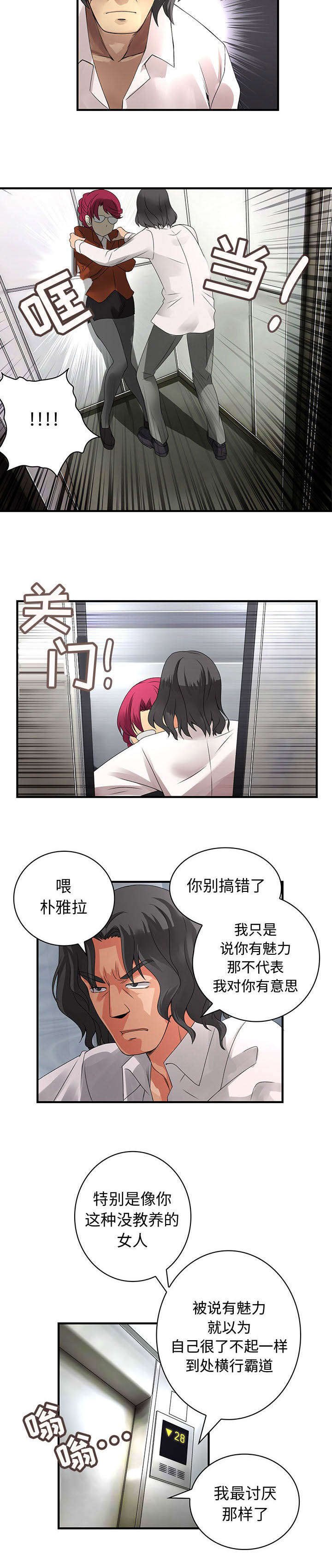 第12章：有意思