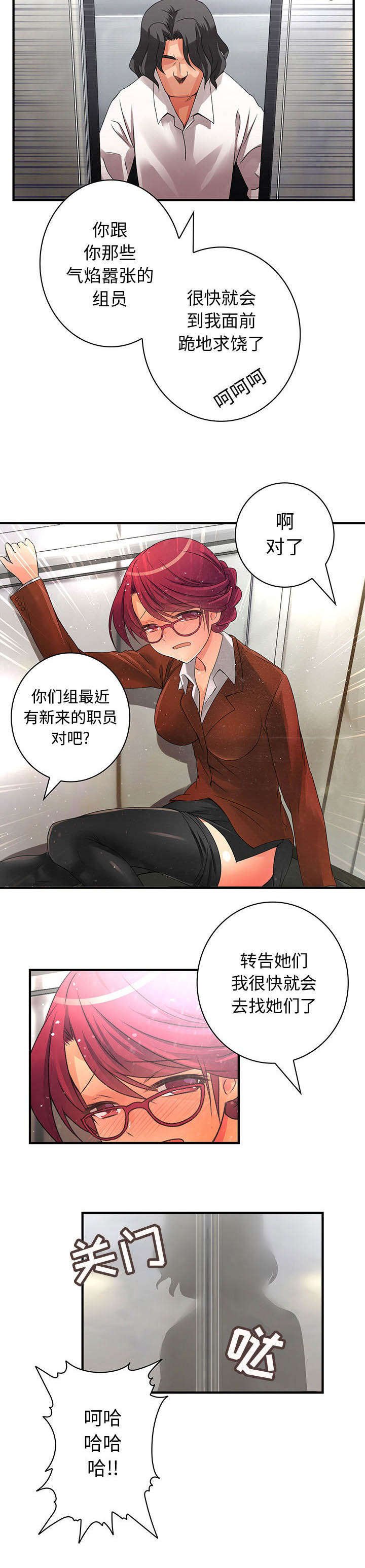 第13章：女扮男装