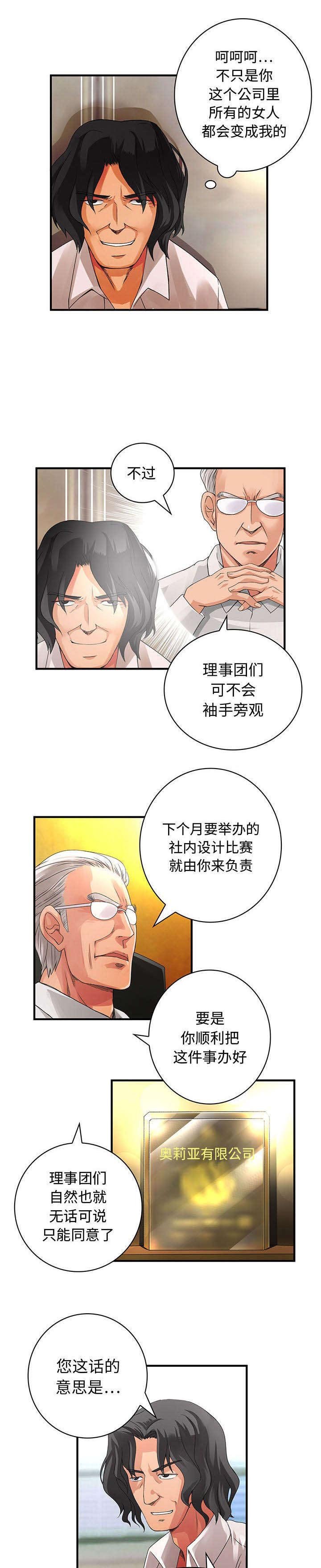 第13章：女扮男装