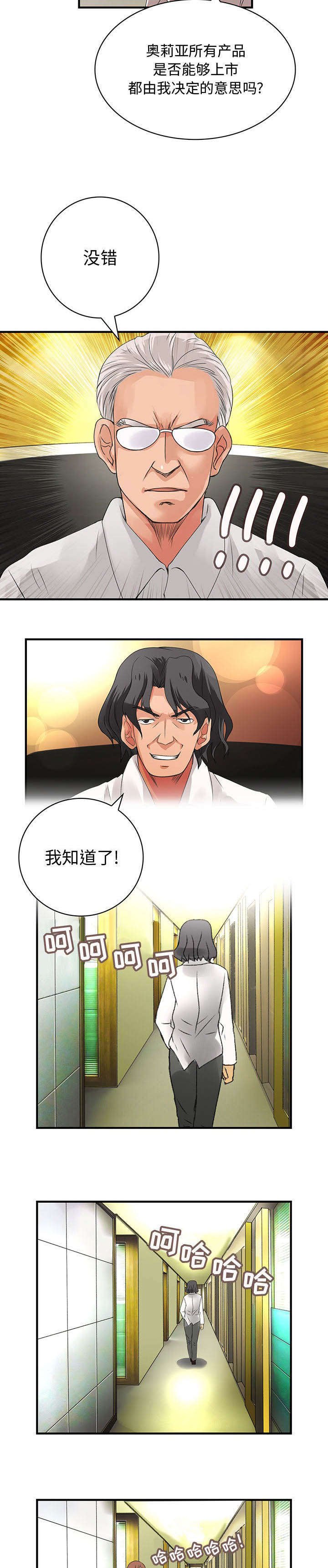 第13章：女扮男装